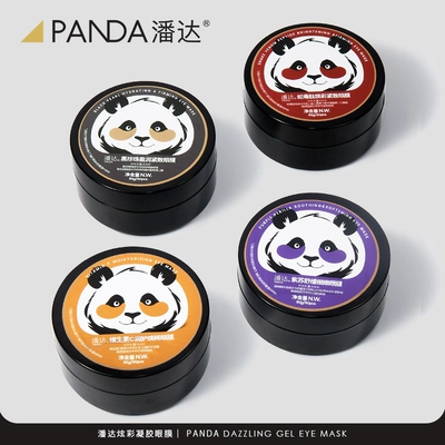 panda.w 潘达紫苏舒缓细嫩眼膜贴 60片 四款任选两件 39.9元（需领券，合19.95元