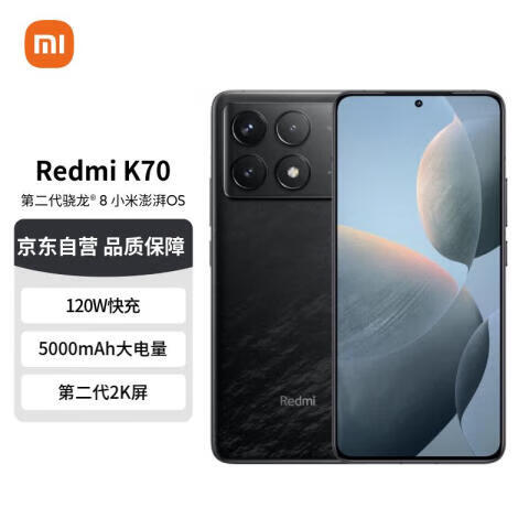 Xiaomi 小米 MI）红米 K70 第二代骁龙8 澎湃OS 12GB+512GB 墨羽 红米5G手机 2311.39元