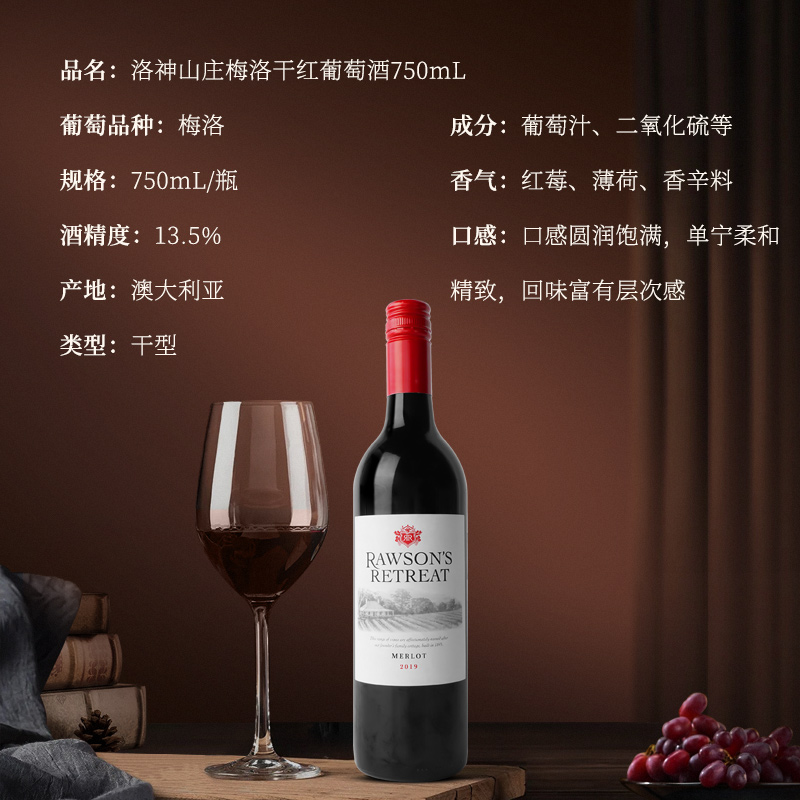奔富 Penfolds 洛神山庄霞多丽干白梅洛赤霞珠干红葡萄酒750ml澳洲原瓶进口 49元
