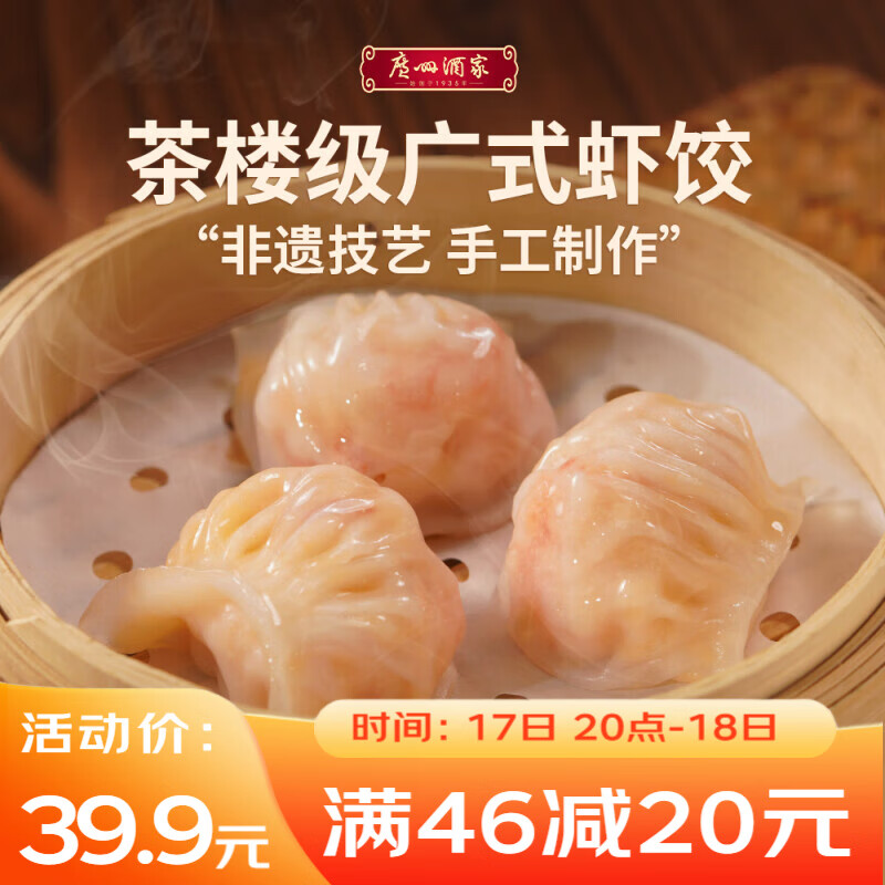 利口福 虾饺 480g 39.9元（需用券）