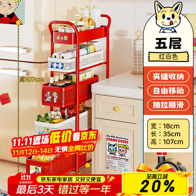 雅图诗 厨房夹缝置物架冰箱侧缝隙极窄抽拉式储物架子落地多层收纳小推车