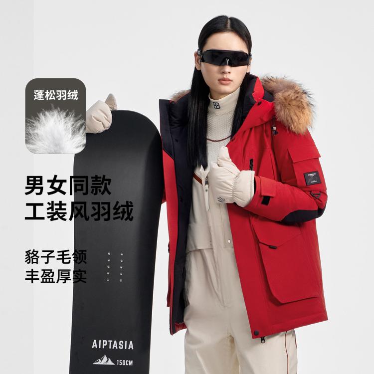 千仞岗 90鸭绒2026年新款户外羽绒男女短款羽绒外套 593元 - 清风线报