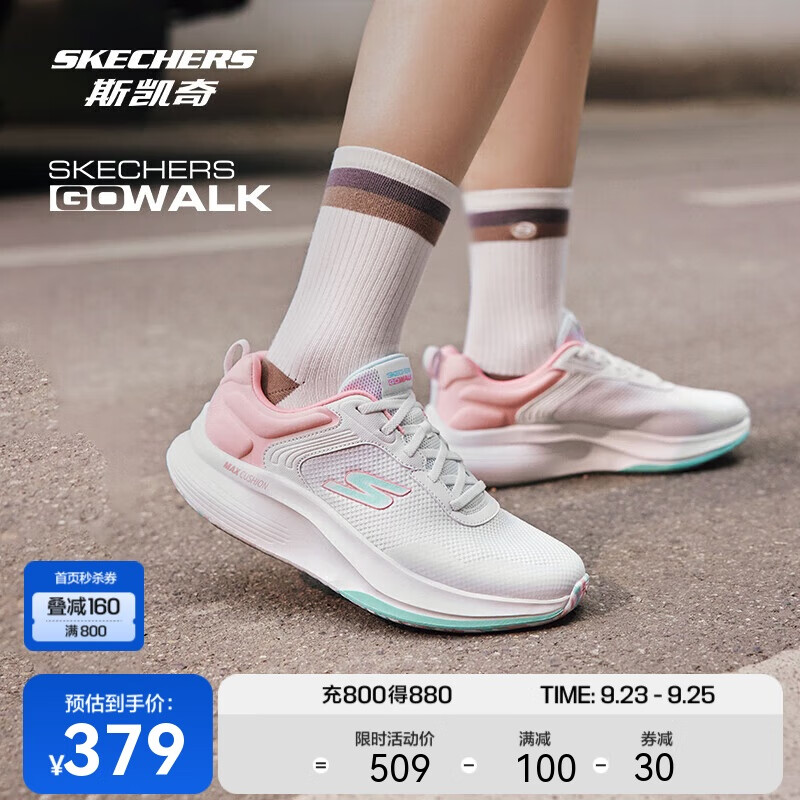 SKECHERS 斯凯奇 男女鞋2024年秋季健步鞋加厚中低运动鞋跑步鞋 379元（需用券