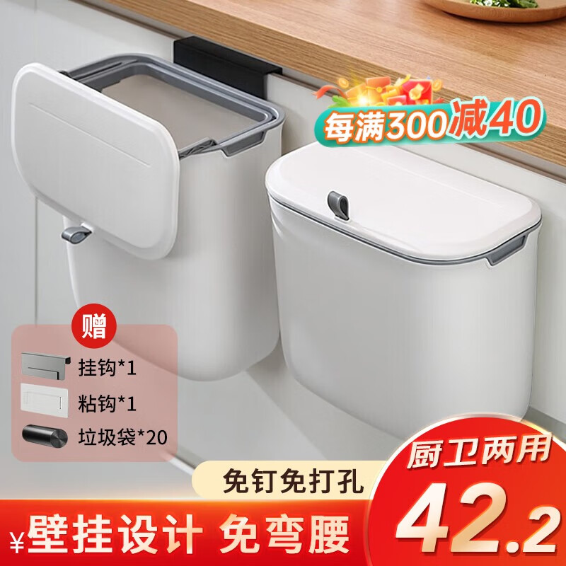 LYNN 带盖壁挂垃圾桶9L 厨房卫生间客厅悬挂垃圾收纳桶 42.21元