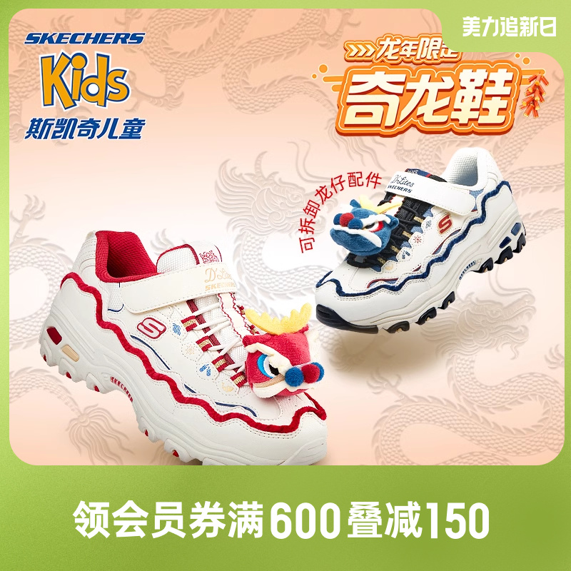 SKECHERS 斯凯奇 奇龙鞋儿童龙年鞋休闲红色老爹鞋新年魔术贴运动鞋 451.04元