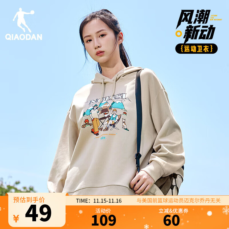 乔丹 卫衣女外套秋冬季连帽套头运动休闲上衣长袖女 果仁色 M 49元（需用券