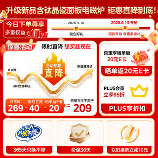 美的 MC-E22B208 2200W大功率 电磁炉 173.99元 - 86线报 美的 MC-E22B208 2200W大功率 电磁炉 173.99元 - 86线报
