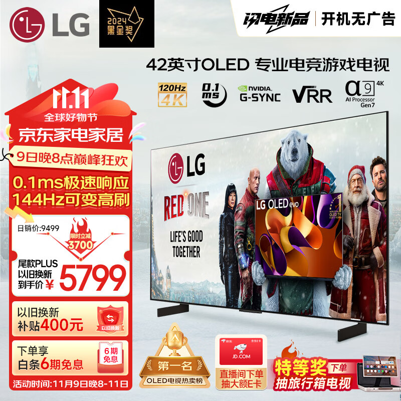 LG 乐金 C4系列 OLED42C4PCA OLED电视 42英寸 4K ￥5726