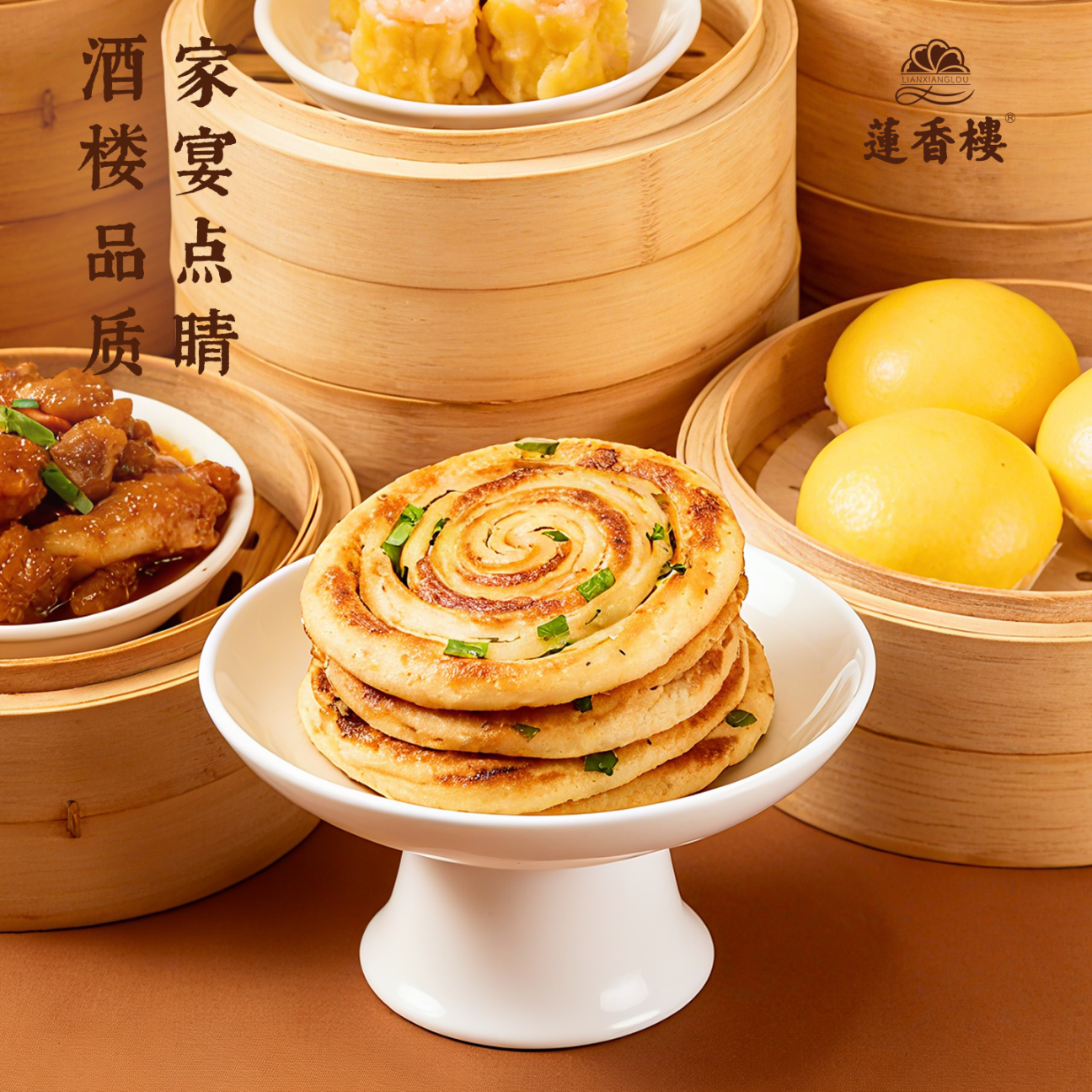 莲香楼 广式早茶任选 葱油饼280g*1袋（共8块） 9.83元