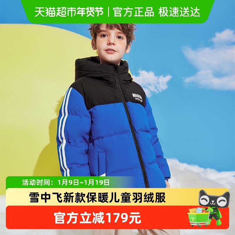 雪中飞 kids童装儿童羽绒服男童新款洋气女童中大童拼接面包服 143元