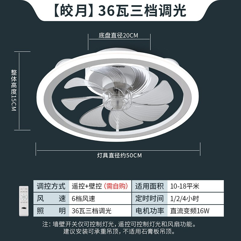 20点开始：雷士照明 风扇吸顶灯 36W 1头 三色6档风速定时 199元（需用券）