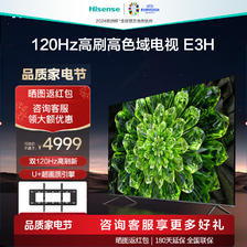 Hisense 海信 电视85E3H 85英寸4K超清智慧全面屏130%高色域超薄液晶智能 85英寸 4