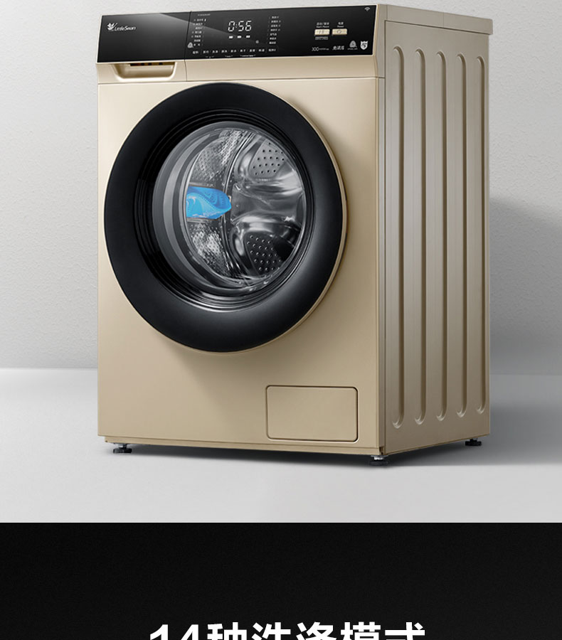 小天鹅 洗烘一体 变频 全自动滚筒洗衣机