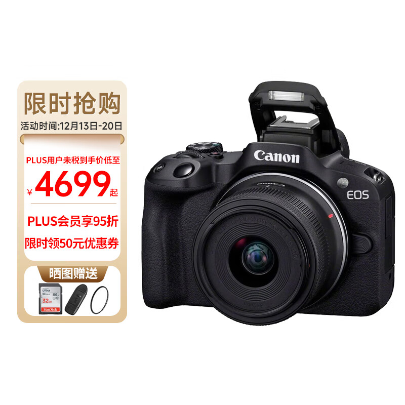 Canon 佳能 EOS R50 微单相机套机 小型便携旅行家用vlog视频 数码照相机 18-45标