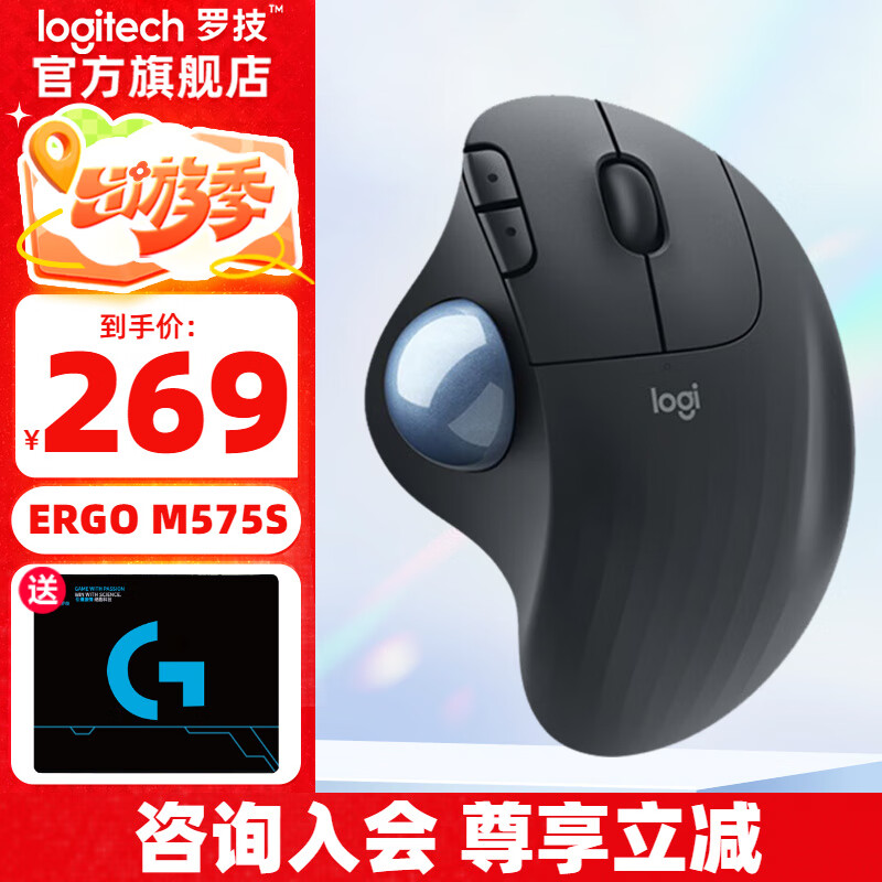 罗技 logitech 人体工学系列ERGO M575无线轨迹球鼠标 218元（需用券）