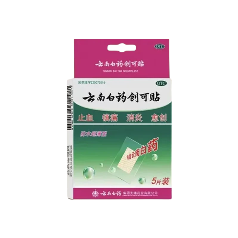 云南白药创可贴 1.5cm×2.3cm×5贴 1盒装 0.01元 包邮