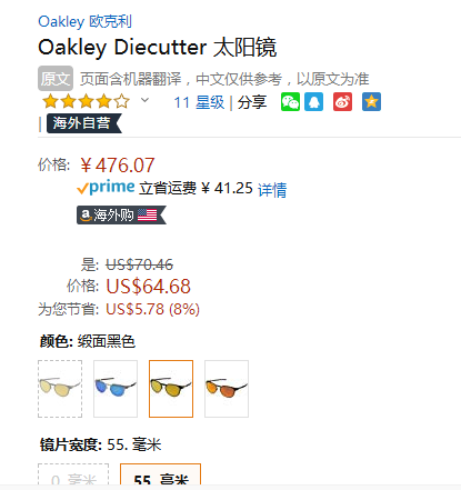 Oakley 欧克利 DIECUTTER 铱镀膜防滑太阳镜 OO4137新低476.07元（天猫旗舰店1691元）