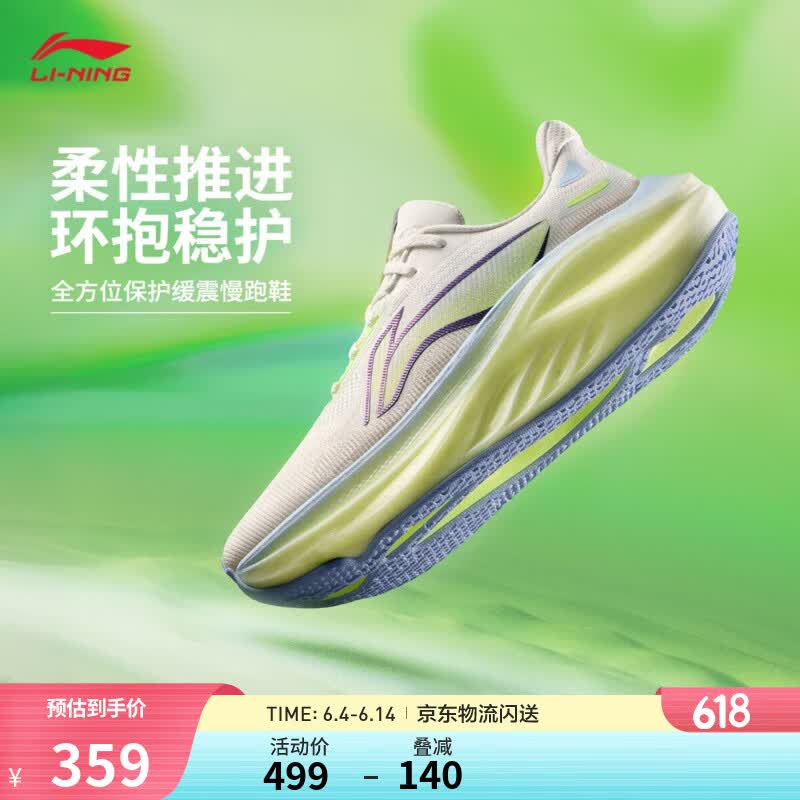 李宁 悠适2 男款跑步鞋 219.12元（需用券）