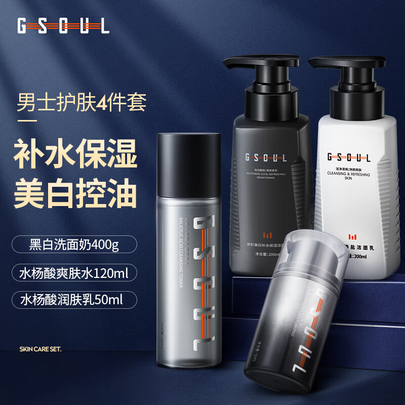 gushi 古势 男士洁面护肤套装黑白洗面奶300g+爽肤水120ml+护肤霜50ml+去角质150ml