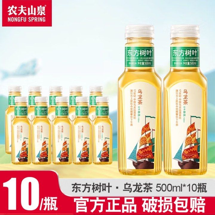 百亿补贴：NONGFU SPRING 农夫山泉 东方树叶乌龙茶 500ml*10瓶 无糖茶饮料 30.8元