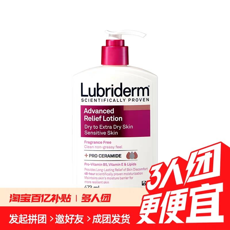 Lubriderm 强生lubriderm身体乳473ml 56元