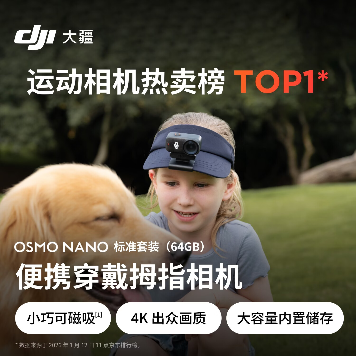 大疆 Osmo Nano 自由视角 64G 官方标配 拇指运动相机 1698.3元 - 86线报