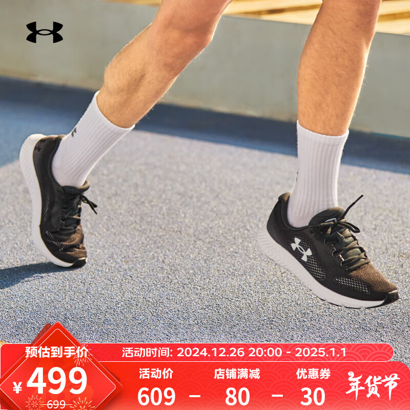 安德玛 UNDERARMOUR）秋冬Rogue 4男子运动跑步鞋跑鞋3026998 黑色001 42 499元（需用