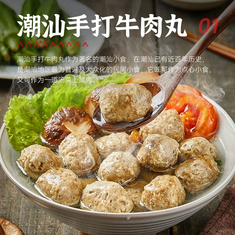 2斤4包 潮汕牛肉丸/牛筋丸，真正纯牛肉 券后29.99元