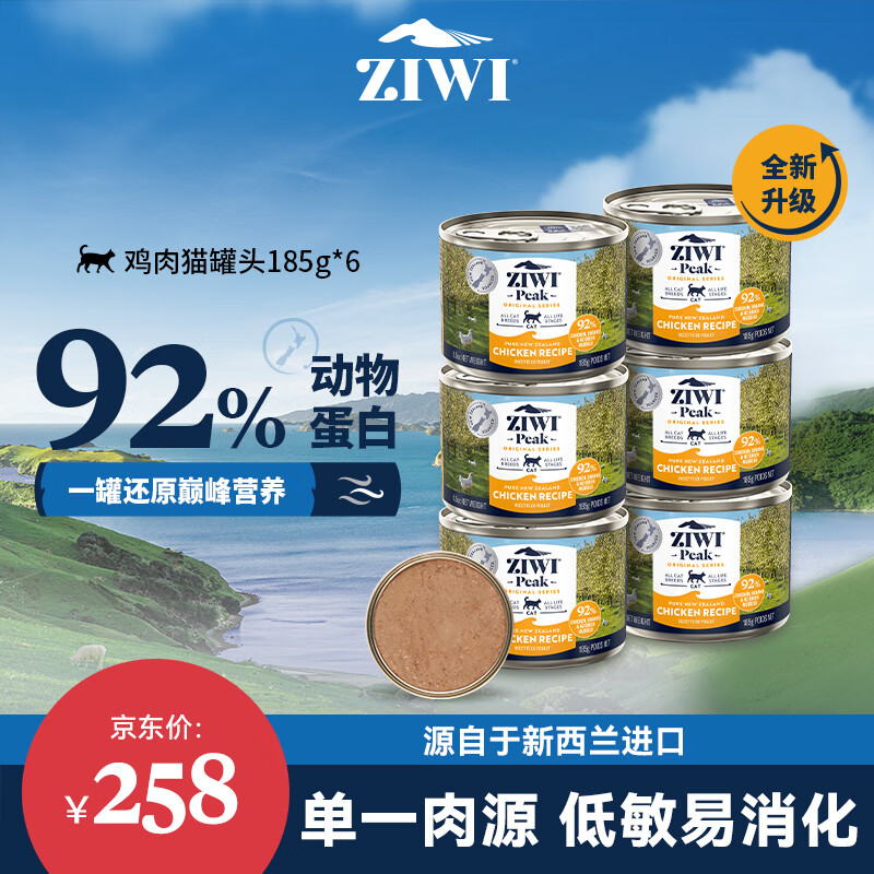 ZIWI 滋益巅峰 猫罐头185g*6罐鸡肉味主食湿粮成猫幼猫通用新西兰原装进口 90