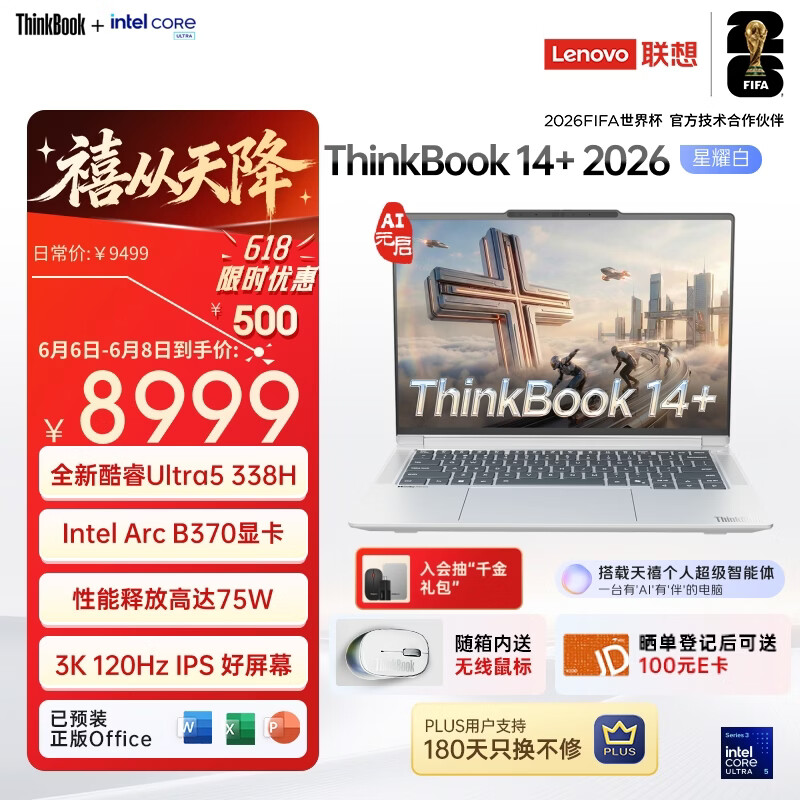 ThinkPad ThinkBook 14 G8+ IPH 英特尔酷睿Ultra 5 338H 32GB+1TB 14.5英寸3K 120Hz笔记本电脑