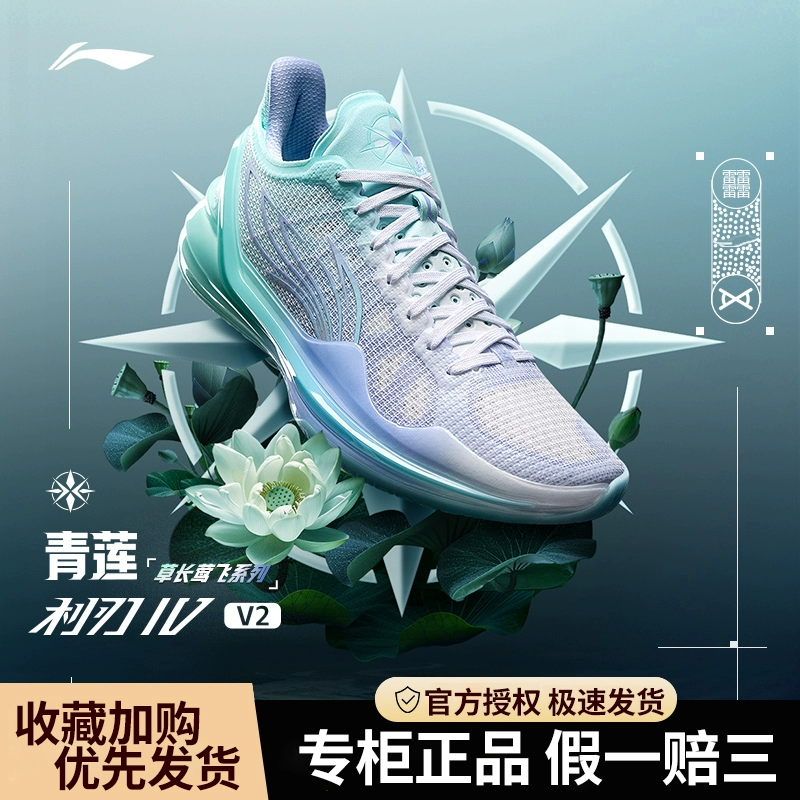LI-NING 李宁 利刃4V2 篮球鞋2024男款低帮防滑耐磨篮球专业比赛实战球鞋 ￥560