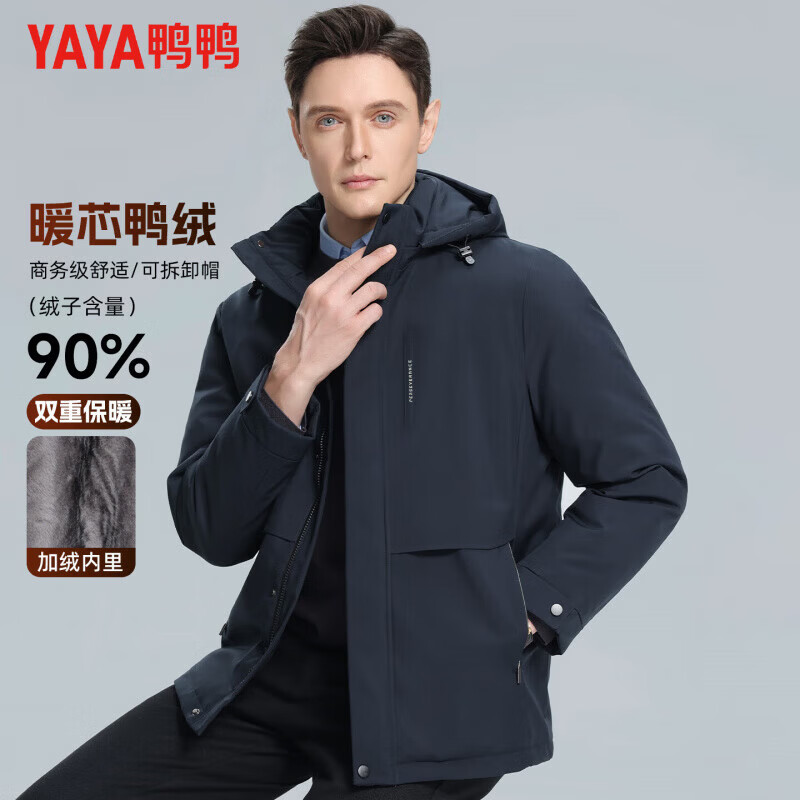 YAYA 鸭鸭 反季男士连帽可拆短款羽绒服 藏青色 229元 - 线报酷