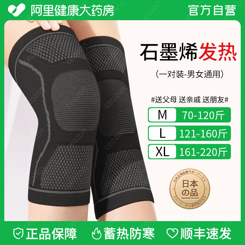 88VIP：医用半月板损伤护膝盖男女士关节中老年人专用保暖老寒腿防寒发热 2
