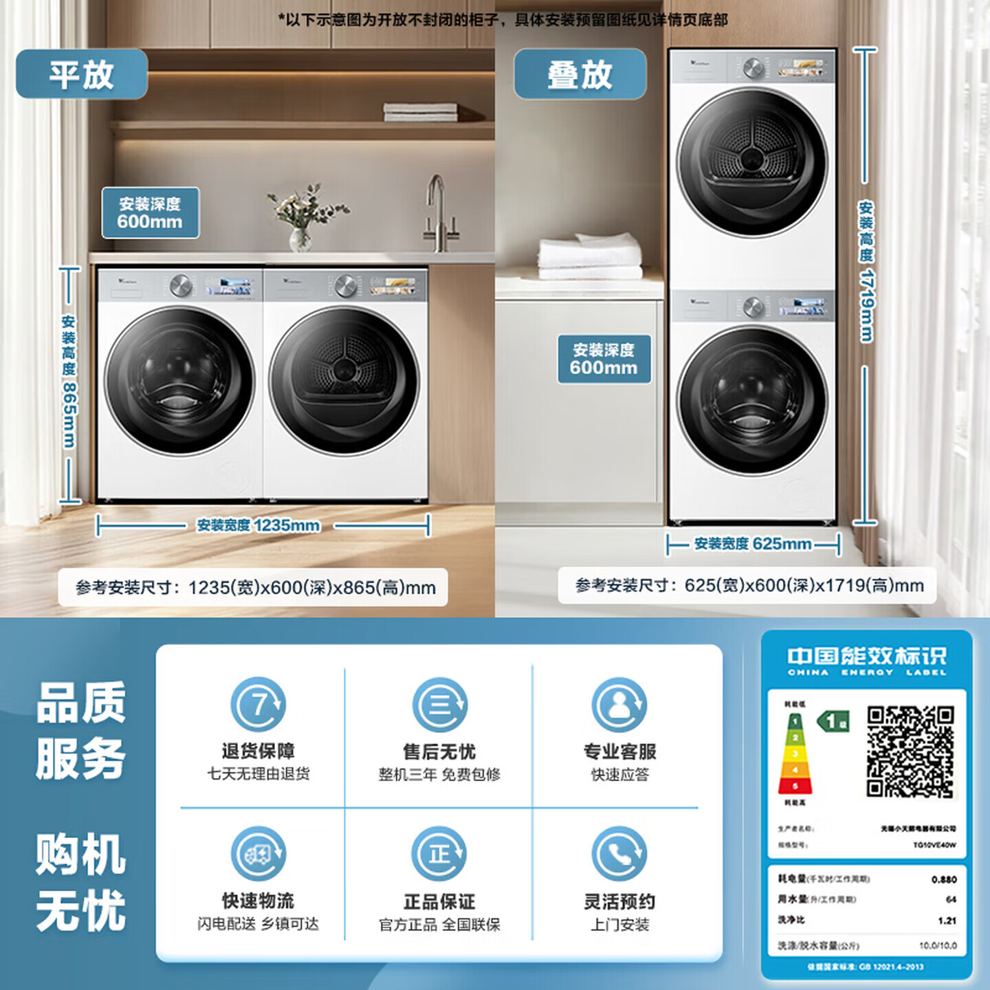 国家补贴：小天鹅 小乌梅3.0系列 TG10VE40W+TH10VE40W 热泵洗烘套装 6228.42元