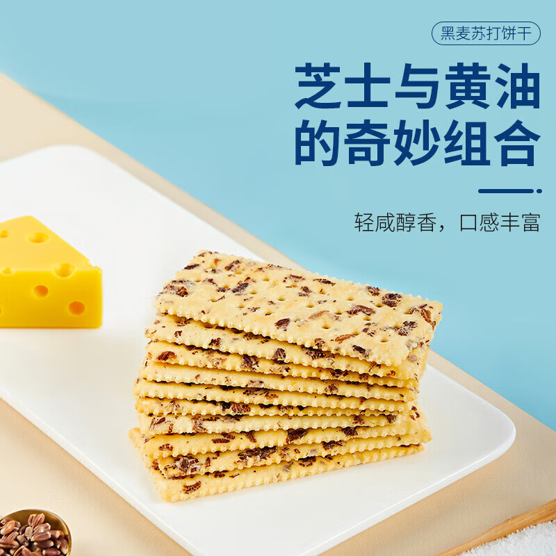 盼盼 黑麦苏打饼干 800g/盒 24.11元（需用券）