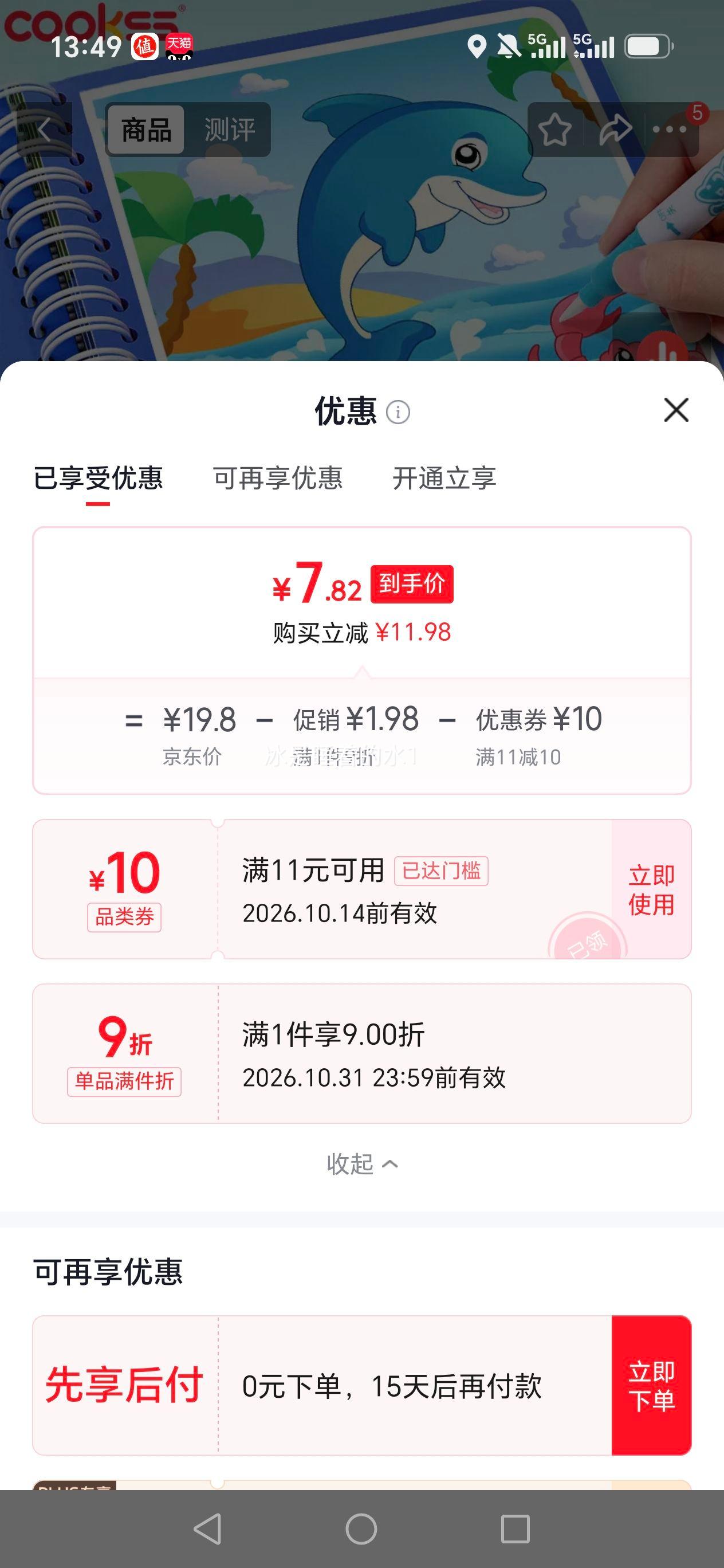 COOKSS 神奇水画本 恐龙主题 6本 7.82元 - 86线报 COOKSS 神奇水画本 恐龙主题 6本 7.82元 - 86线报
