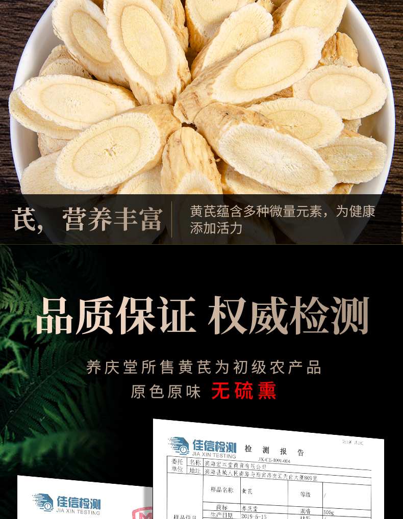 降三高保护心脏 500g 养庆堂 甘肃野生特级黄芪片 券后14.8元包邮 买手党-买手聚集的地方