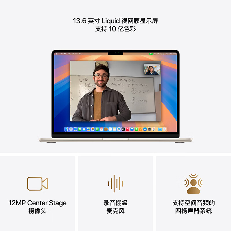 苹果 Apple MacBook Air 13英寸 M4 (10+8核) 16G 256G星光色电脑MW0Y3CH/A教育优惠 4399.28