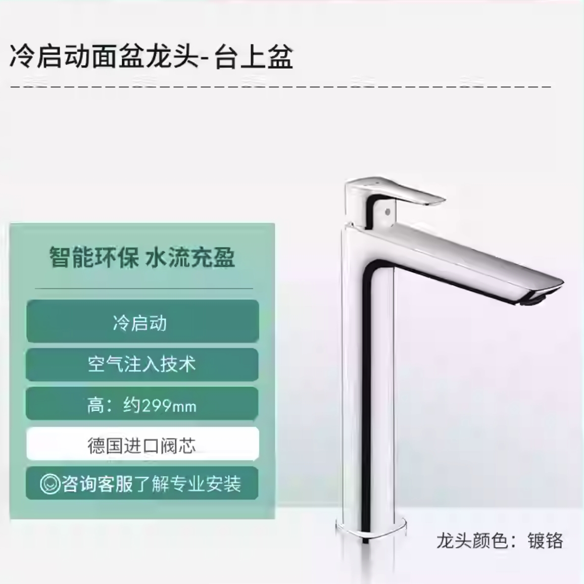 hansgrohe 汉斯格雅 71303007 冷启动龙头 台下盆 849元