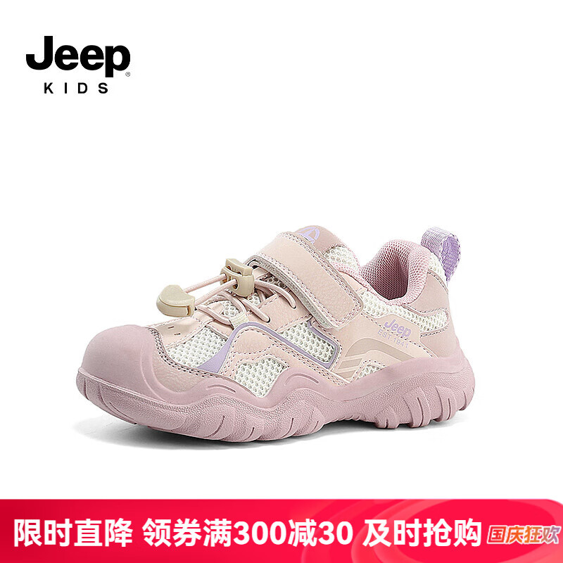 Jeep 吉普 女童鞋春季2024男童软底防滑休闲儿童运动鞋网面老爹鞋 紫兰花/淡