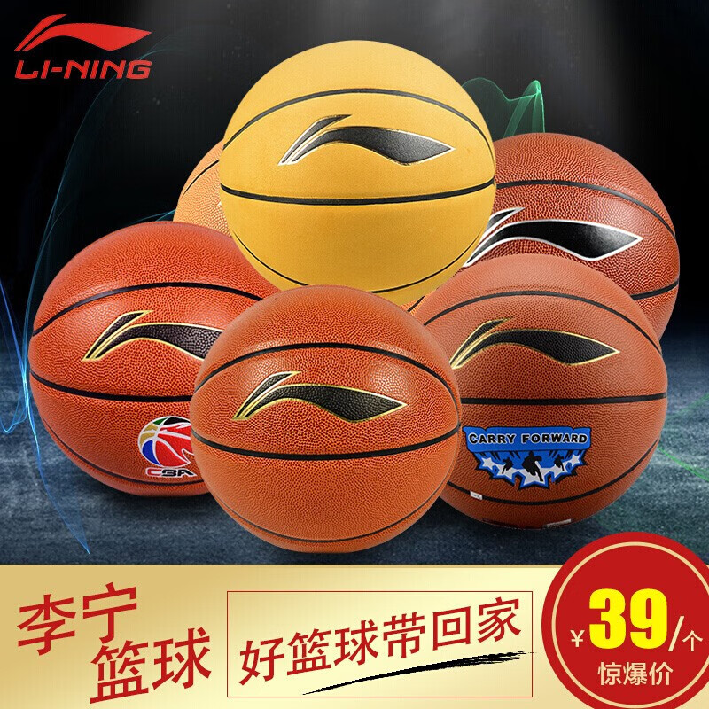 LI-NING 李宁 篮球室内外兼用蓝球随机发货 瑕疵款7号球 28.86元