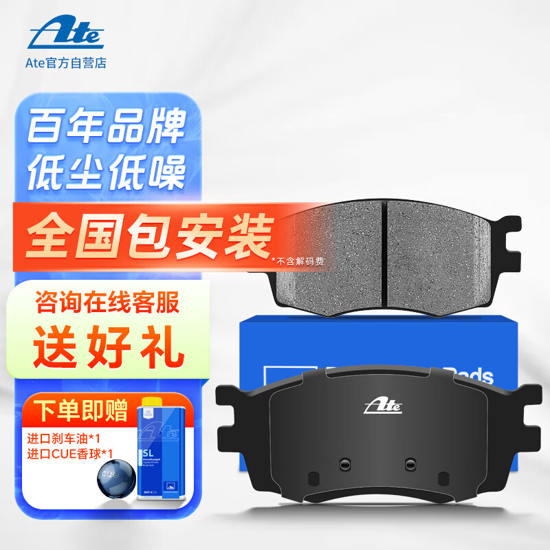 ATE 后刹车片适用奥迪A1 A3 A4 A6 奔腾B30标致2008 301 307 308 1233 157.62元（需买3件