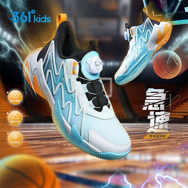 361° 童鞋男童运动篮球鞋冬季耐磨轻便中大童篮球鞋子 防滑 透气 88元