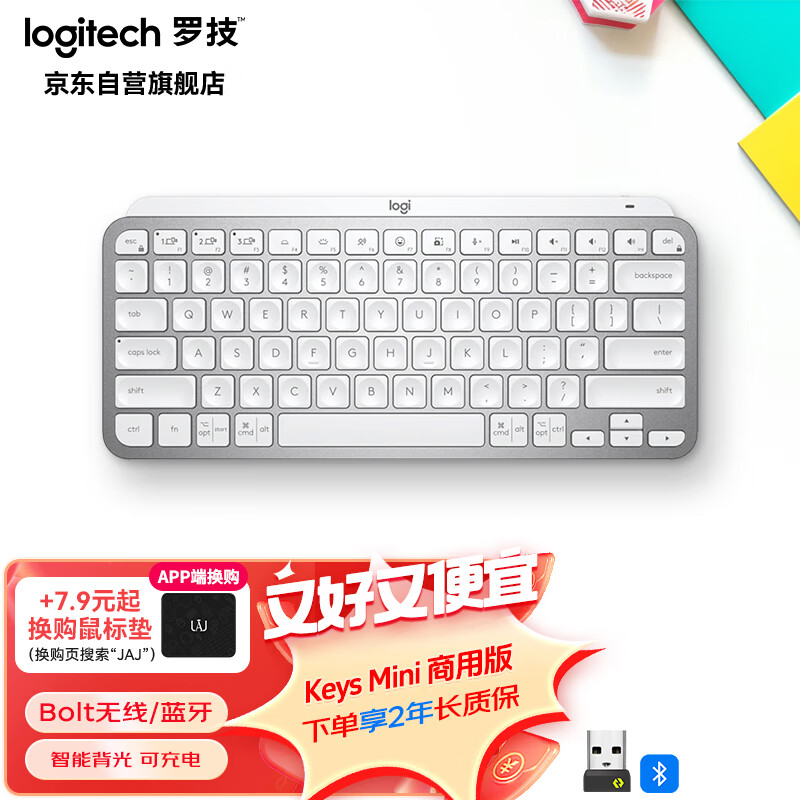 logitech 罗技 MX Keys Mini 79键 蓝牙无线薄膜键盘 浅灰 单光 569元（需用券）