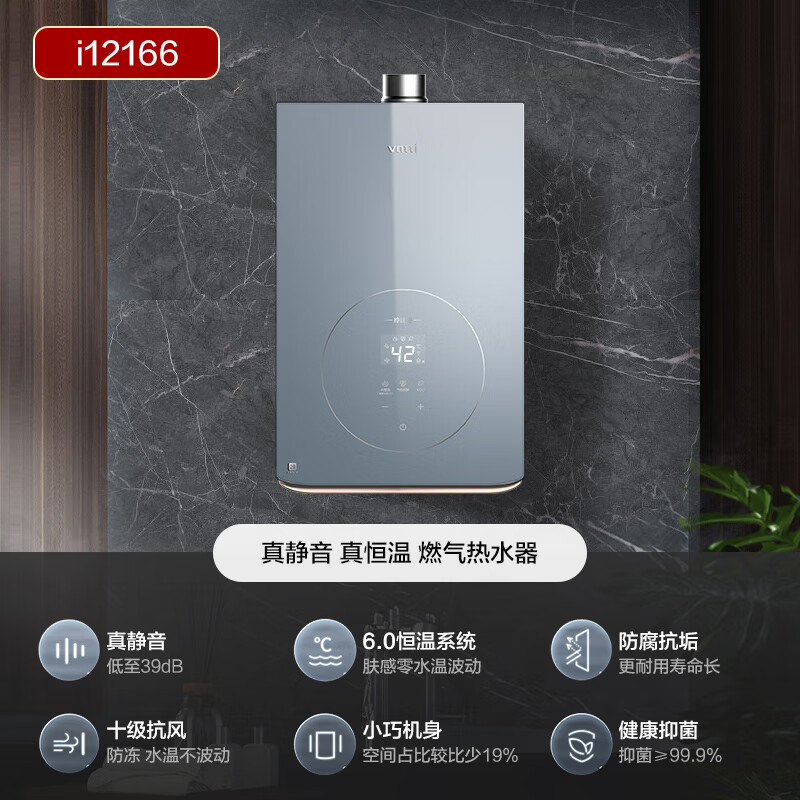 华帝 i12166-16 燃气热水器 16升 天然气 1345.85元（需用券）