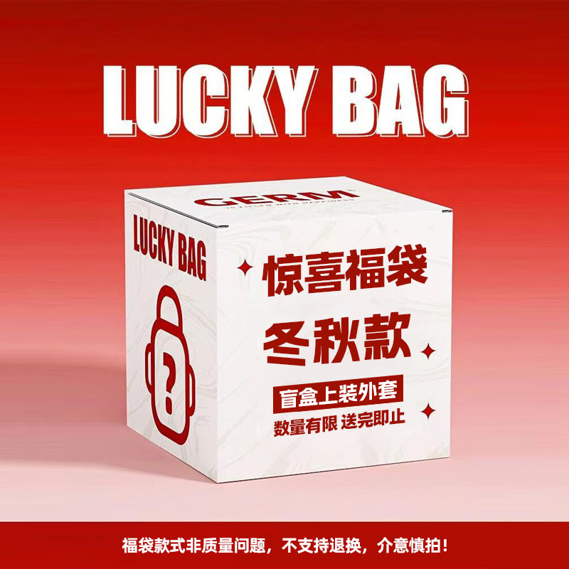 班尼路 冬季惊喜外套福袋盲盒，全新无暇，放心购 一件冬装盲盒 XL 29.9元（
