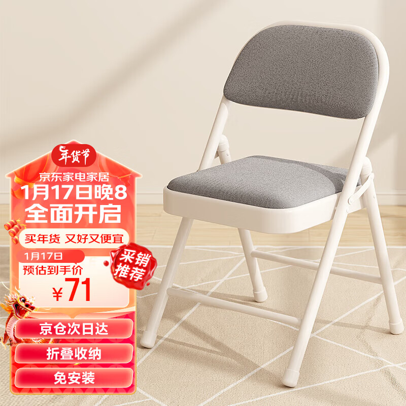 XIAOJIANGCAI 小匠材 简易凳子靠背椅家用折叠椅子便携办公椅电脑椅餐椅宿舍 
