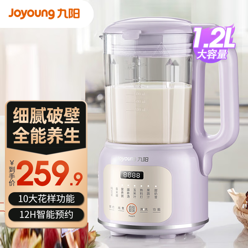 Joyoung 九阳 豆浆机1.2L容量小型家用破壁机料理机多功能榨汁机米糊辅食 249