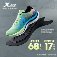 XTEP 特步 260 2.0竞速跑鞋专业马拉松女鞋跑步鞋长跑运动鞋男鞋训练鞋 599.04