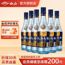 XUFU 叙府 蓝标大曲 浓香型白酒 52度 500mL 6瓶 177.81元（需用券）